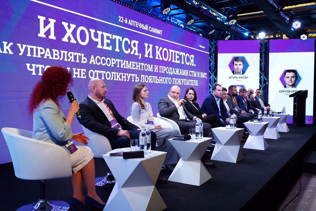 22-й Аптечный саммит «Эффективное управление аптечной сетью» 2024