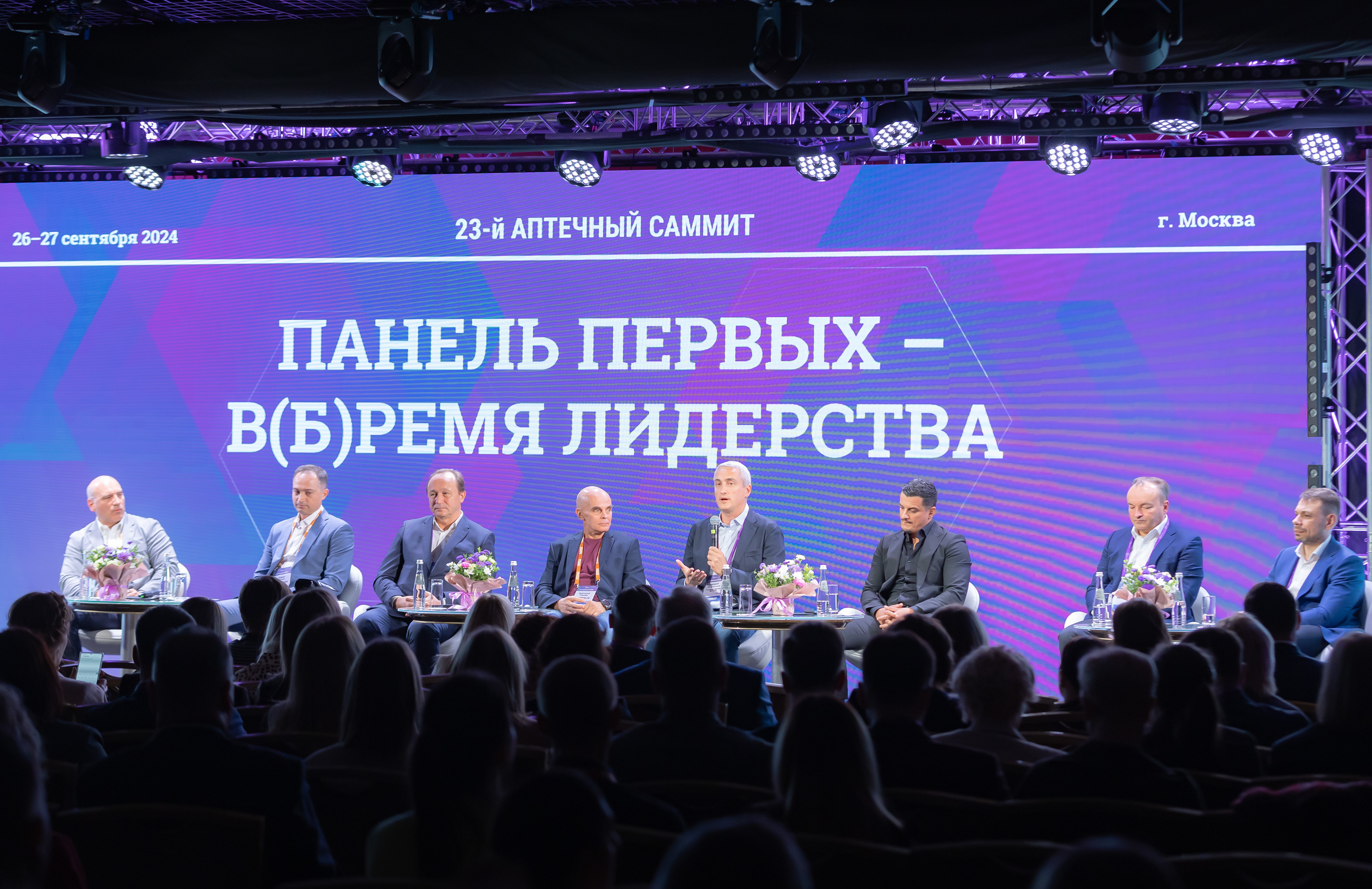 23-Й АПТЕЧНЫЙ САММИТ «НОВАЯ АПТЕЧНАЯ РЕАЛЬНОСТЬ» 2024