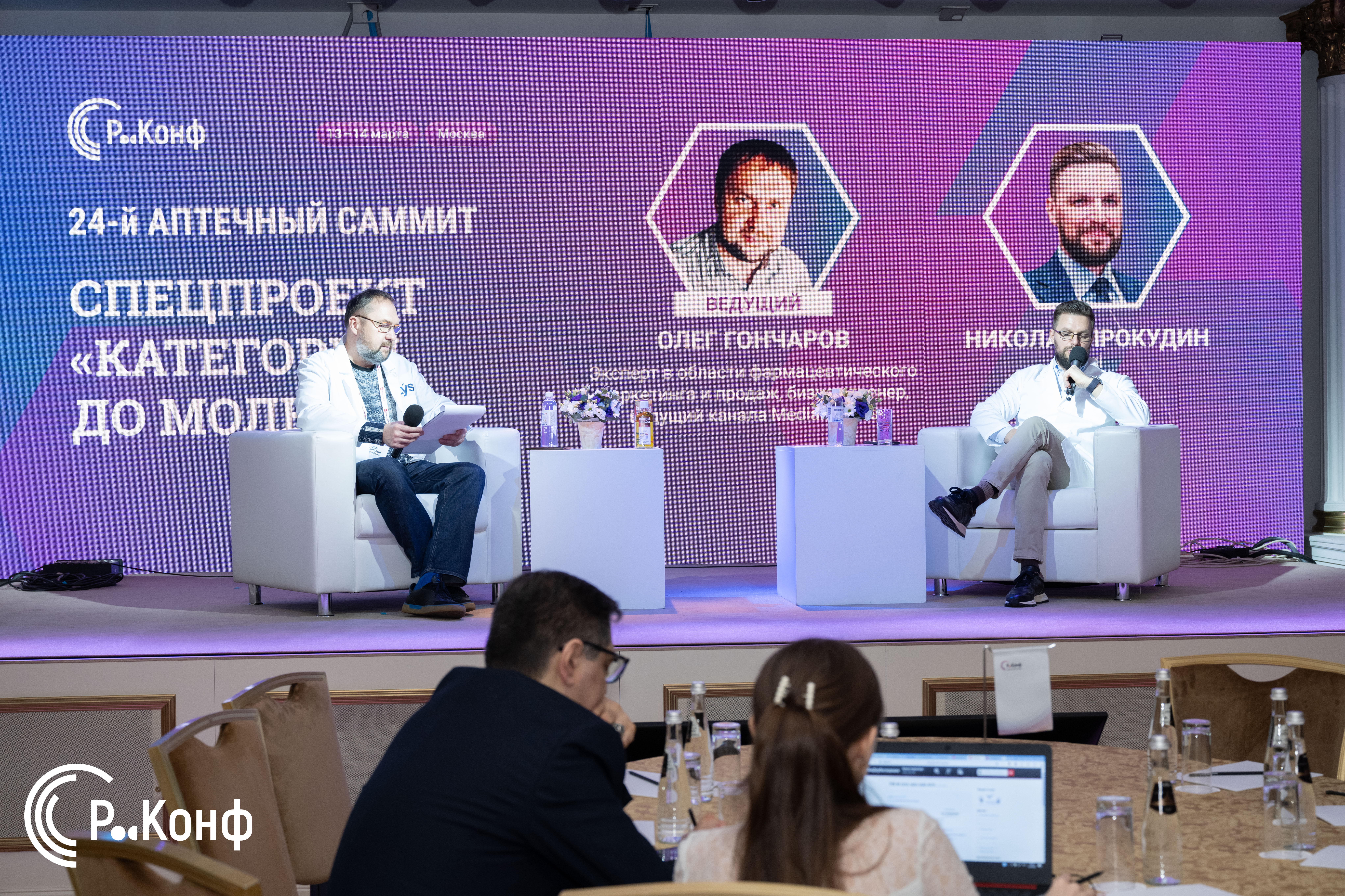 24-Й АПТЕЧНЫЙ САММИТ «НОВАЯ АПТЕЧНАЯ РЕАЛЬНОСТЬ» 2025