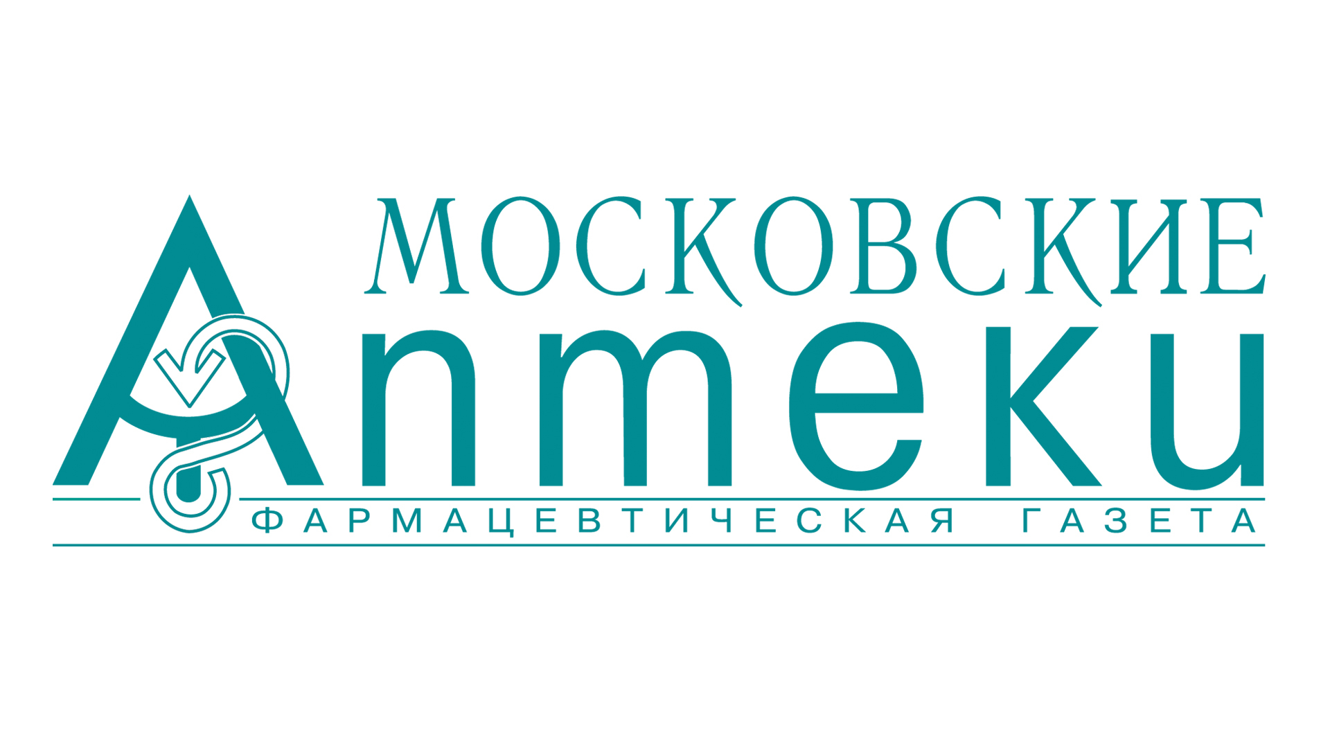 Фармацевтическая газета "Московские Аптеки"