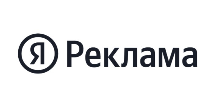 Яндекс Реклама