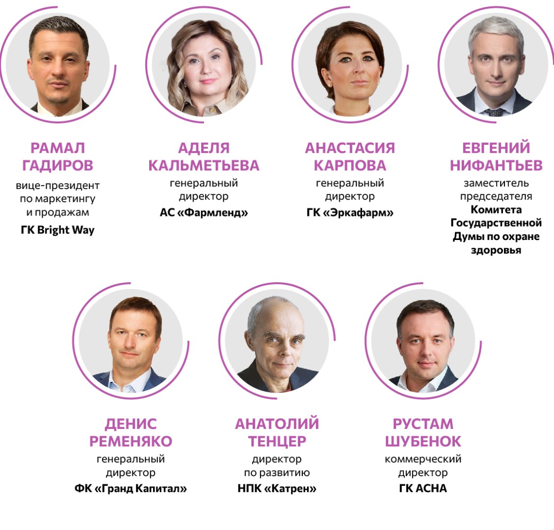 V01_АПТЕКА2025_banners_спикеры для сайта_1.jpg