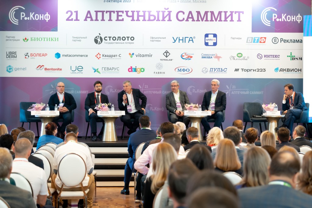 ПЛЕНАРНАЯ ДИСКУССИЯ: О ЧЕМ ДУМАЮТ ЛИДЕРЫ? ТРЕНДСЕТЕРЫ АПТЕЧНОГО РЫНКА О ГЛАВНОМ