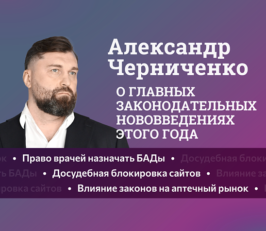 Александр Черниченко — о главных законодательных нововведениях этого года.рить стратегию цифровой трансформации и оценить эффективность digital-команды