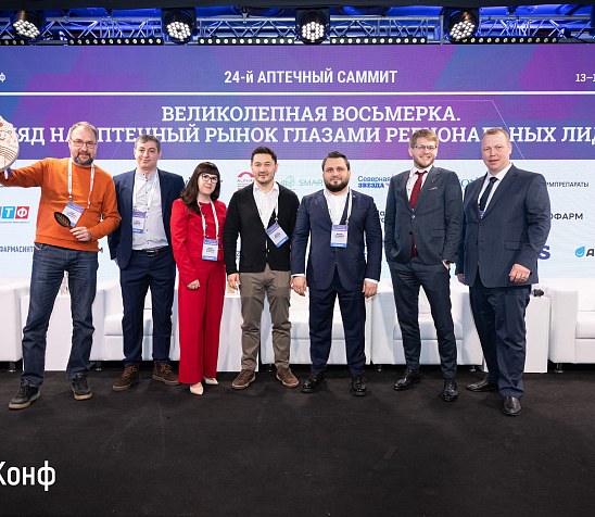 Сила партнерства и новые горизонты для аптечного бизнеса — как прошла самая масштабная и знаковая встреча аптечного сообщества