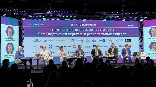 Дарим свежий аналитический отчет ALPHARM о состоянии фармацевтического рынка